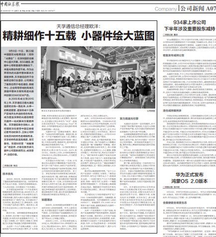 2121非凡·(中国游)体育官方网站