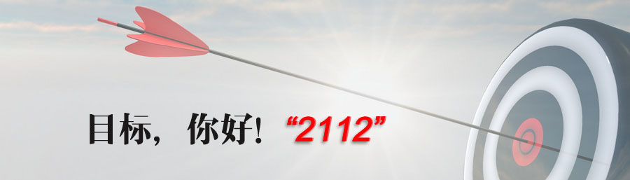 2121非凡·(中国游)体育官方网站